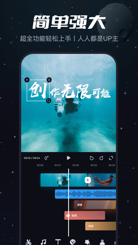 必剪app