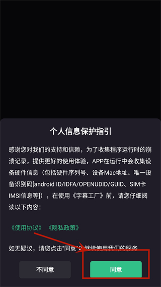 字幕工厂提词器app