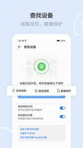华为文件管理器app