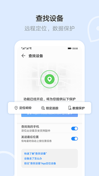 华为文件管理器app