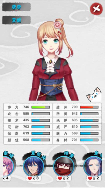 爱养成4手游