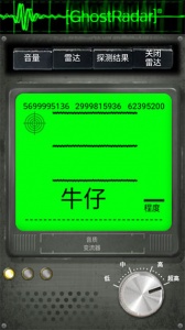 灵魂探测器标准版