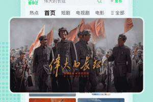 爱奇艺极速版app