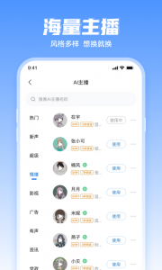 文字转语音工具最新版