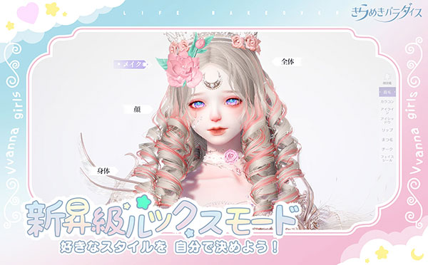 以闪亮之名日服最新版