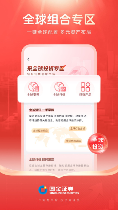 国金佣金宝app