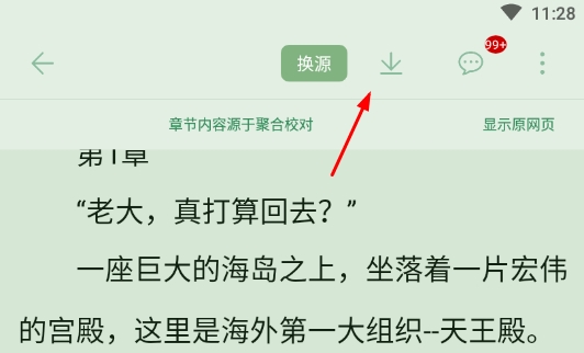 肥猫阅读app