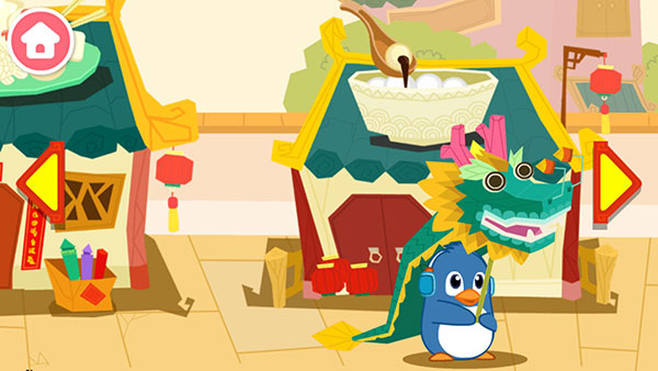 中华节日最新版