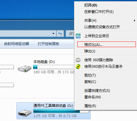 通用pe工具箱