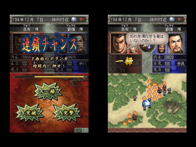 三国志DS2悟饭版