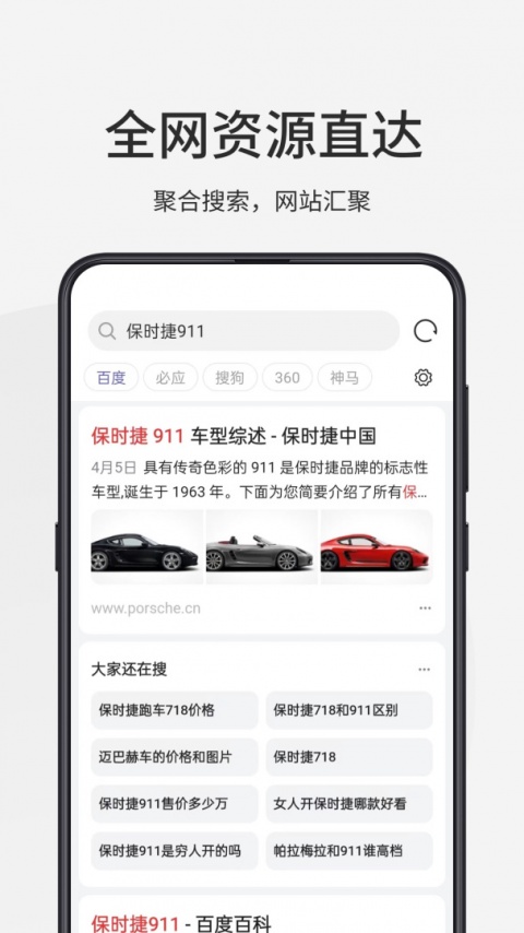 乐感浏览器app