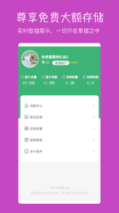 七彩云相册app