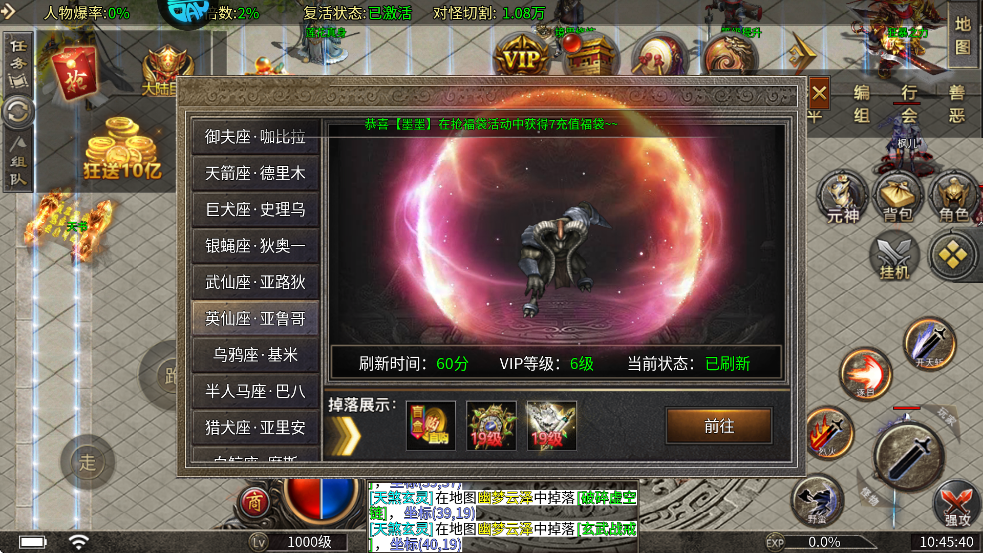 皇者传奇手游