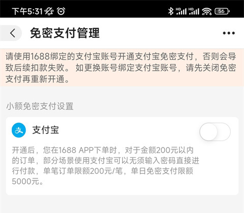 1688阿里巴巴app
