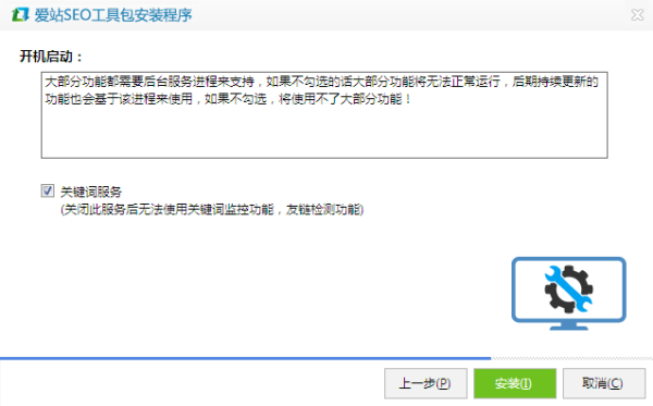 爱链工具绿色版