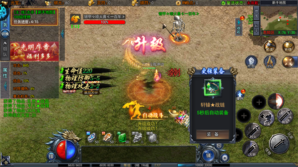 皇者（BTGM手撸无限充）