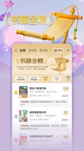 书旗小说免费阅读