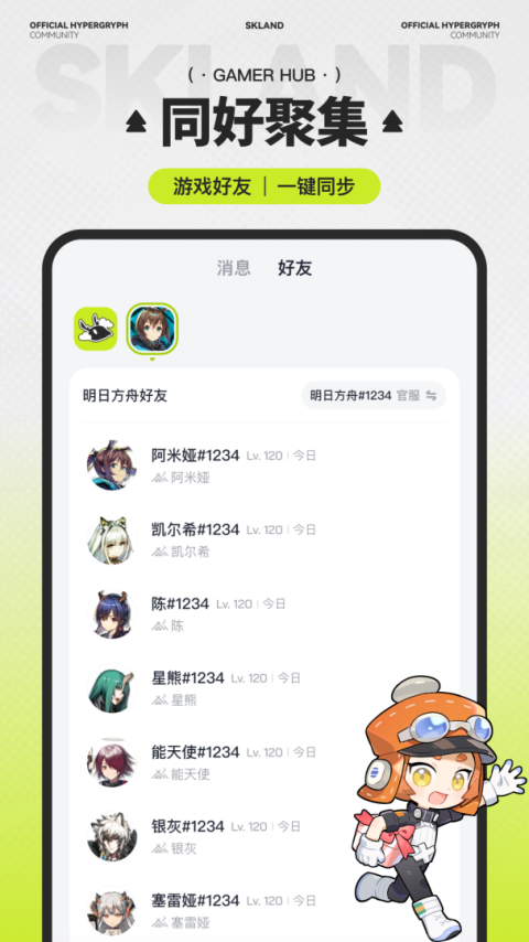 森空岛app
