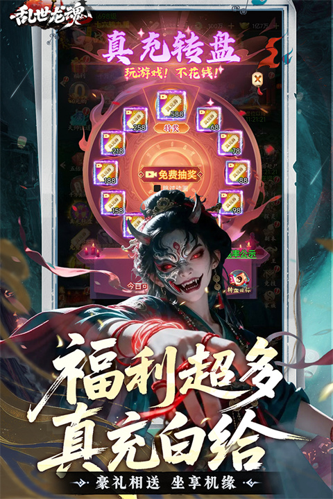 乱世龙魂0.05折最新版