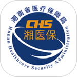 湘医保服务平台app