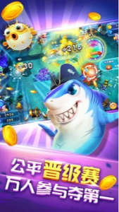 捕鱼大侠官方版