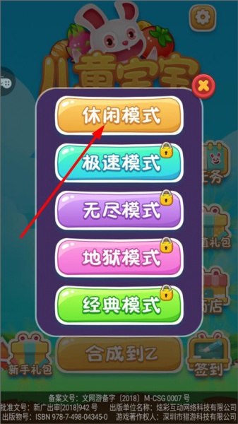 儿童宝宝连连看最新版