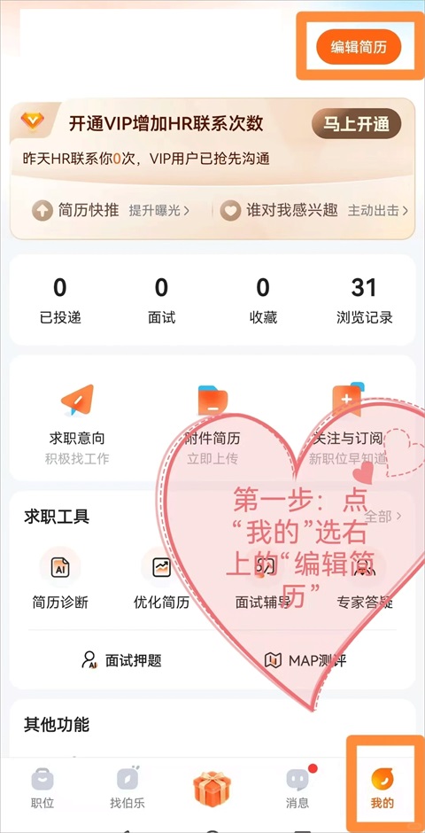 前程无忧51job官方版