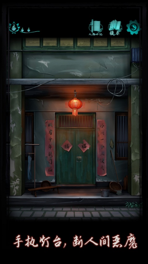 点灯游戏最新版