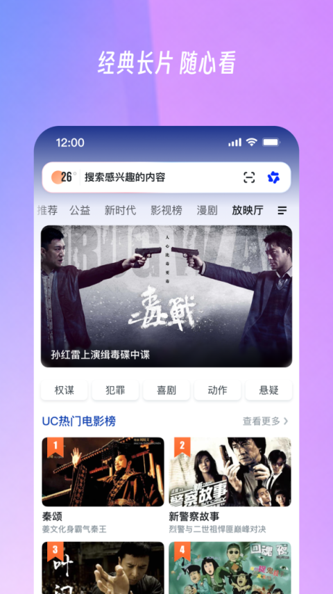 uc浏览器手机版