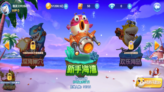 趣游捕鱼万炮版