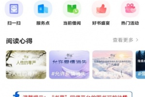 杨浦书界官方版