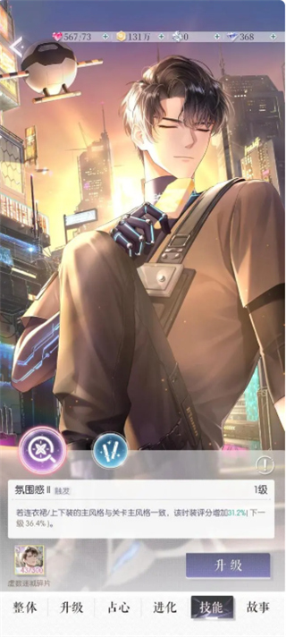 以闪亮之名日服最新版