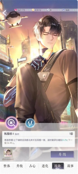 以闪亮之名日服最新版