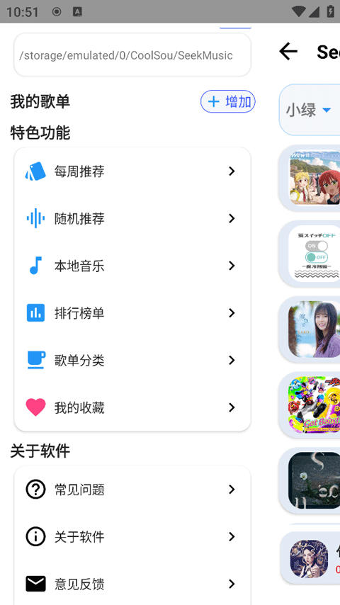觅音音乐最新版
