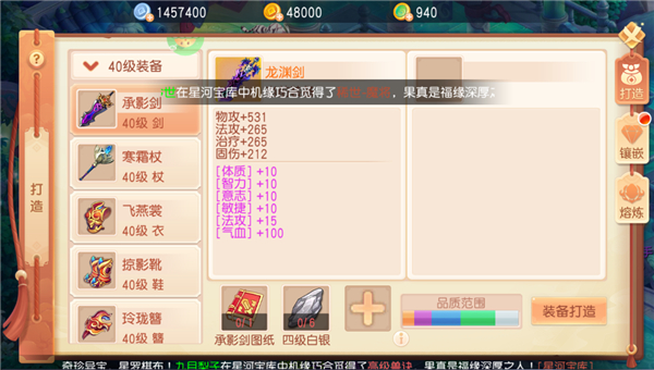 御剑红尘0.001折版最新版