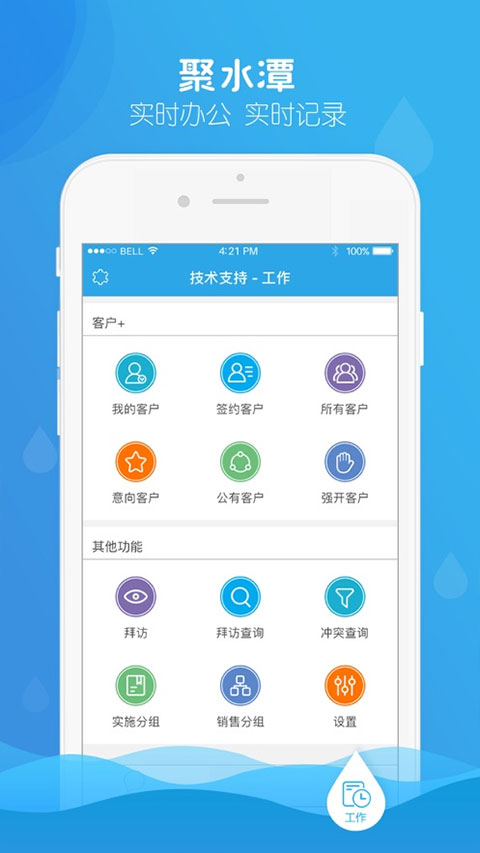 聚水潭(JustErp)