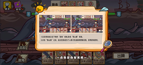 爆笑老六手游官方版