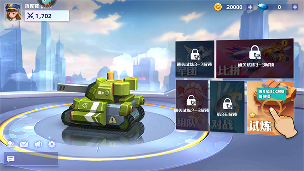 坦克无敌变态版