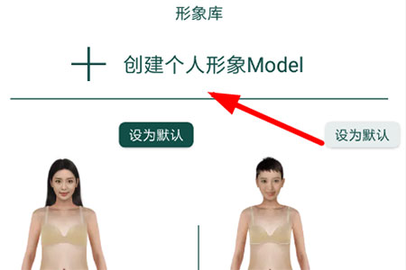 虚拟试衣间app