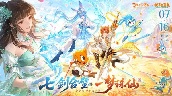梦幻新诛仙小米版