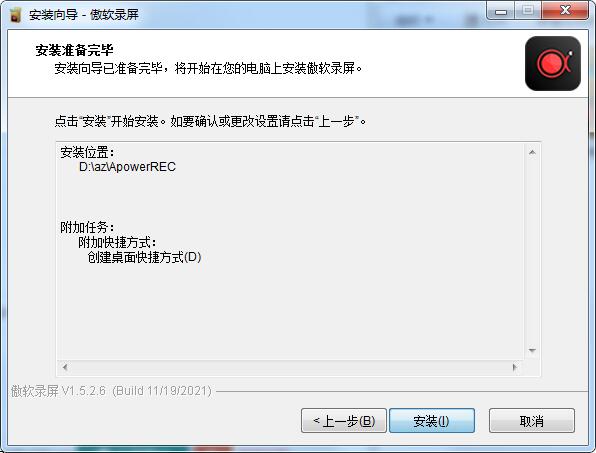 apowerrec
