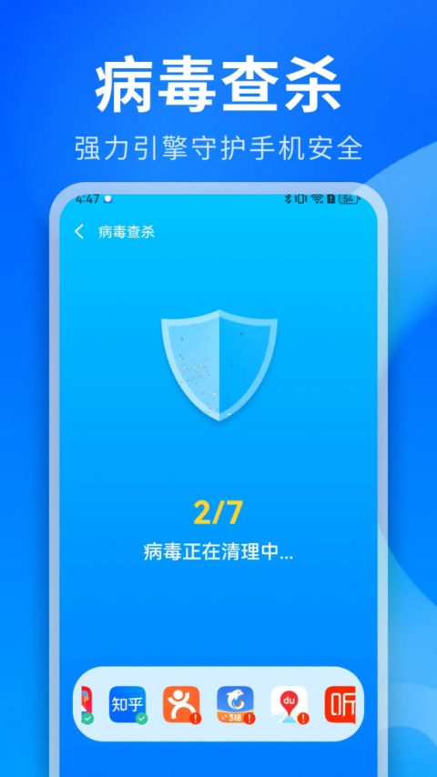 神速清理app