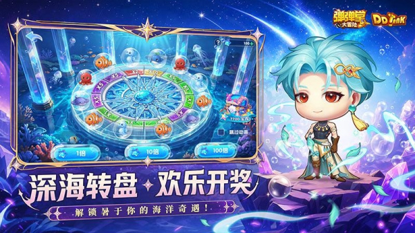 弹弹堂大冒险官方正版