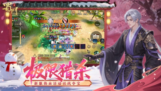 蜀门手游bilibili版