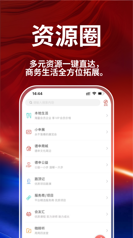 德申汇app