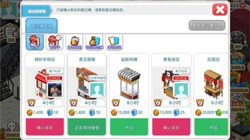 我的便利店官方版