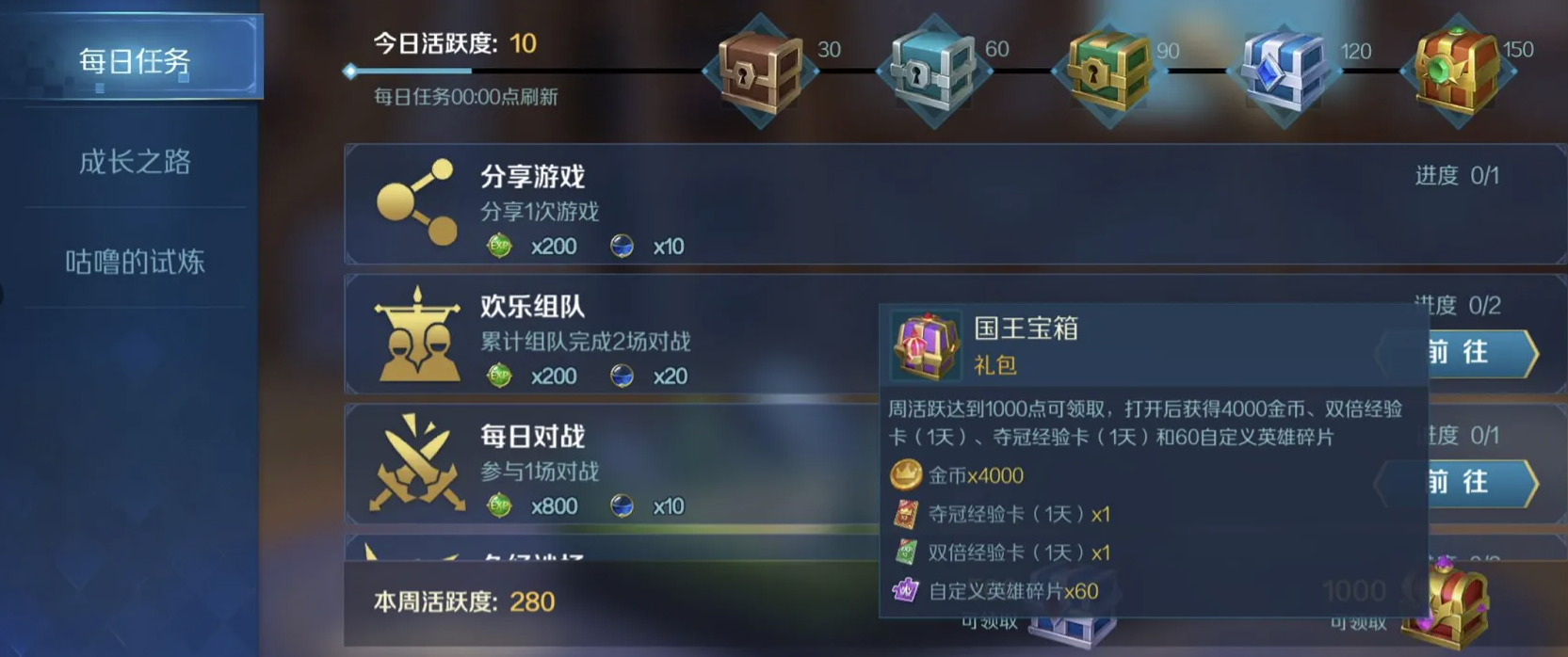 战歌竞技场国际服