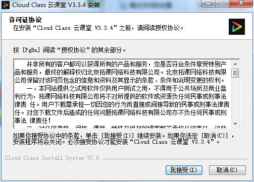 拓课云客户端