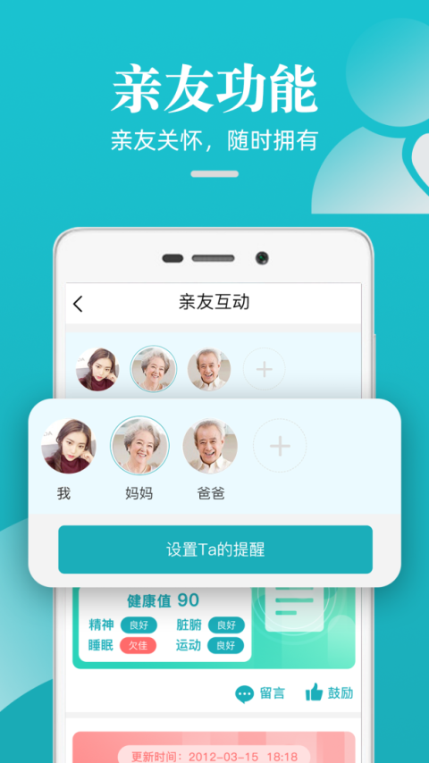 松果健康app