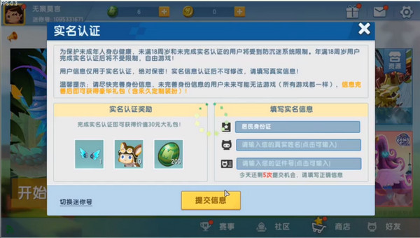 迷你世界华为版